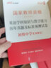 中公教育2025教師資格證考試用書初中英語教資真題：學(xué)科知識(shí)與能力歷年真題及標(biāo)準(zhǔn)預(yù)測(cè)試卷中學(xué)教資考試資料2025初中英語 曬單實(shí)拍圖