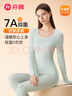 芬騰 女士保暖內衣7A抑菌秋冬新款無(wú)縫長(cháng)袖百搭女士秋衣秋褲套裝 曬單實(shí)拍圖