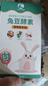 兔豆兔豆酵素兔子頑固便秘期專(zhuān)用益生菌消化酶酵素粉兔子腸胃寶 40g 1盒 曬單實(shí)拍圖