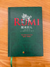 魯米詩集【全套6冊】讓我們來談?wù)勎覀兊撵`魂+醒來的人+偷走睡眠的人+ 火：魯米抒情詩+在春天走進(jìn)果園+萬物生而有翼 曬單實(shí)拍圖