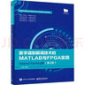 數(shù)字調(diào)制解調(diào)技術(shù)的MATLAB與FPGA實(shí)現(xiàn) Altera Verilog版 第 曬單實(shí)拍圖