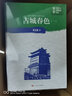 干校六記（精裝新版） 楊絳  生活讀書新知三聯(lián)書店  新華書店正版圖書 曬單實拍圖