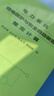 電力系統(tǒng)繼電保護(hù)與安全自動裝置整定計(jì)算 中國電力出版社 崔家佩 等 編 書籍 圖書 曬單實(shí)拍圖