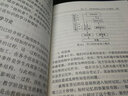 高等教育學+高等教育心理學 修訂版 人事司編 高等教育出版社 高等學校教師崗前培訓教材 教師資格證考 曬單實拍圖