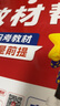教材幫高一上 必修第一冊】天星教育2026高中教材幫必修一高一課本全套人教版高中同步教輔講解輔導書(shū)資料教材完全解讀全解 高一上冊】數學(xué)·必修第一冊·RJB(人教B版) 曬單實(shí)拍圖