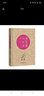 [讀經(jīng)典] 蕭紅文集 馬伯樂(lè ) 讀經(jīng)典精裝版無(wú)刪減全本足本中國經(jīng)典名著(zhù)世界經(jīng)典文學(xué)作品推薦閱讀書(shū)目 曬單實(shí)拍圖