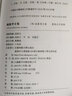 姚廣孝全集（套裝共4冊） 曬單實(shí)拍圖