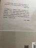 菲利普·羅斯全集:行話(huà)：一個(gè)作家和他的同行及其作品（評論集） 曬單實(shí)拍圖