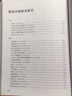 中華人民共和國職業(yè)分類大典(2022年版) +應用指南  國家職業(yè)分類大典修訂工作委員會 中國勞動社會保障出版社 【單冊】中華人民共和國職業(yè)分類大典 曬單實拍圖