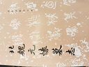 唐李邕書麓山寺碑(修訂版)/歷代碑帖法書選 曬單實(shí)拍圖