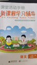 包郵2024秋課堂活動手冊新課程學(xué)習(xí)輔導(dǎo)小學(xué)數(shù)學(xué)2二年級上冊配人教版RJ版人民教育版教材課本同步練習(xí)冊 曬單實(shí)拍圖