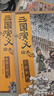 自選】狐貍家三國演義繪本 西游記繪本 封神演義繪本兒童版 四大名著繪本3-6-8歲中華傳統(tǒng)文化早教啟蒙漫畫書連環(huán)畫故事書小學(xué)生課外閱讀書籍 狐貍家三國演義繪本8冊+西游記15冊 新華書店 曬單實(shí)拍圖
