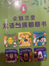 【點(diǎn)讀版圖書(shū)】企鵝蘭登雙語(yǔ)觸摸翻翻書(shū)全6冊(cè)精裝 贈(zèng)送親子閱讀指導(dǎo)課 雙語(yǔ)啟蒙感官互動(dòng) 寶寶英語(yǔ)啟蒙繪本 小手觸摸翻翻洞洞點(diǎn)讀書(shū)(支持小雞球球豚小蒙 點(diǎn)讀筆需另外購(gòu)買(mǎi)) 生日禮物 心喜閱童書(shū) 曬單實(shí)拍圖