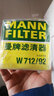 曼牌濾清器（MANNFILTER）機油濾芯適用于 大眾新POLO波羅(14至23款) 曬單實(shí)拍圖