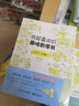 我超喜歡的趣味數(shù)學書(小學1-6年級第2版)  共6冊 曬單實拍圖