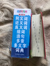 小學(xué)生同義詞近義詞反義詞組詞造句多音多義字典詞典 小學(xué)生工具書新華字典正版筆順規(guī)范多全功能 曬單實(shí)拍圖