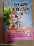 小魔科普漫畫(huà)書(shū)全套8冊(cè) 詩(shī)詞動(dòng)物城和美食系列單本套裝任選 我是小魔 中小學(xué)科普百科知識(shí)漫畫(huà)繪本磨鐵 正版包郵 全4冊(cè) 大冒險(xiǎn)+大發(fā)現(xiàn)+中國(guó)傳統(tǒng)節(jié)日+開(kāi)始學(xué)做飯 曬單實(shí)拍圖