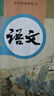 【河北使用】正版初中9九年級下冊人教版語(yǔ)文化學(xué)政治歷史+冀教版數學(xué)課本全套5本教材教科書(shū)初三下冊全套教材 曬單實(shí)拍圖