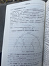 信息經(jīng)濟學(xué) 曬單實(shí)拍圖