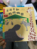 【點(diǎn)讀版】一起去逛動(dòng)物園水族館 不可不知的水族館 不可不知的動(dòng)物園 平裝繪本0-6歲兒童讀物 不可不知的動(dòng)物園（點(diǎn)讀版） 曬單實(shí)拍圖