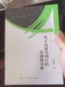 基于高通量測序的基因組分析 曬單實拍圖