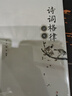 【精裝版】 詩(shī)詞格律全集  世界經(jīng)典文學(xué)傳記書(shū)籍 曬單實(shí)拍圖