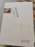 外國經(jīng)典散文名家名譯：綠葉雨 曬單實(shí)拍圖