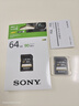 索尼（SONY）數(shù)碼相機(jī) 微單 攝像機(jī) 原裝 內(nèi)存卡 64G 90MB/s 曬單實(shí)拍圖