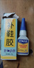 開(kāi)兵團(tuán)補(bǔ)鞋膠水樹(shù)脂膠防水粘鞋專用膠強(qiáng)力鞋膠粘皮鞋運(yùn)動(dòng)鞋修鞋膠粘鞋膠 一支裝 曬單實(shí)拍圖