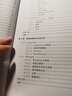 計(jì)算機(jī)網(wǎng)絡(luò)管理技術(shù)及應(yīng)用（21世紀(jì)普通高校計(jì)算機(jī)公共課程規(guī)劃教材） 曬單實(shí)拍圖