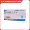 [萬邦醫(yī)藥] 匹伐他汀鈣片 2mg*14片/盒 10盒裝 曬單實拍圖