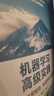 機器學(xué)習高級實(shí)踐：計算廣告、供需預測、智能營(yíng)銷(xiāo)、動(dòng)態(tài)定價(jià) deepseek教程 曬單實(shí)拍圖