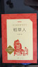 稻草人 葉圣陶著(zhù) 中學(xué)小學(xué)語(yǔ)文拓展閱讀 人民文學(xué)出版社中小學(xué)語(yǔ)文自主課外閱讀書(shū)目 曬單實(shí)拍圖