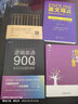 有道精品書正版包郵 邏輯英語系列帶你學習英語從基礎到精通 英文觀止+邏輯英語語法+邏輯英語900句+多義詞妙解套裝 鐘平的書 英語語法大全零基礎學英語初級自學教材中考新高考留學考研英語類精選書籍 【熱 曬單實拍圖