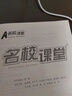 【北京專版】2025新版名校課堂語文數(shù)學(xué)英語物理化學(xué)道德與法治歷史七八九年級上下冊人教版RJ初中教輔資料隨堂同步練習(xí)冊中學(xué)輔導(dǎo) 九年級/初中三年級 物理.北師大課改版 曬單實拍圖