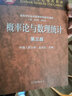 正版 概率論與數理統計 第三版第3版 龍永紅 經(jīng)濟管理學(xué)科數學(xué)基礎課教材高等教育教科書(shū)考研參考書(shū) 隨機變量向量方差分析回歸分析 曬單實(shí)拍圖