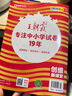 【上冊(cè)現(xiàn)貨】王朝霞上冊(cè)五年級(jí)創(chuàng)維新課堂上2024新品語(yǔ)文數(shù)學(xué)英語(yǔ)同步練習(xí)冊(cè)五年級(jí)人教版蘇教版北師版冀教版科普版外研版pep版 【語(yǔ)文·五年級(jí)·上】人教版RJ 曬單實(shí)拍圖