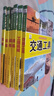 好奇心大百科叢書(shū)（第一輯6冊(cè)）彩圖注音版小學(xué)生課外閱讀啟蒙科普書(shū)籍 戰(zhàn)車戰(zhàn)機(jī)艦艇槍械等 套裝 曬單實(shí)拍圖