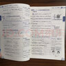 【科目自選】2025秋新版薛金星中學(xué)教材全解七年級(jí)上下冊(cè) 語文數(shù)學(xué)英語物理化學(xué)生物政治歷史地理人教版湘教版滬教牛津版冀教版華師蘇教版教材全解初一上下冊(cè)7年級(jí)初中同步講解復(fù)習(xí)資料書 25秋【冀教版】七年 曬單實(shí)拍圖