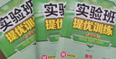 當當【正版可選】2026春實(shí)驗班提優(yōu)訓練七八九年級上下冊語(yǔ)文數學(xué)英語(yǔ)物理化學(xué)歷史科學(xué)人教蘇科北師華師大譯林浙教滬版初中教材同步測試卷 數學(xué) 人教版 2026春【七年級下】明年春開(kāi)學(xué)季適用 曬單實(shí)拍圖