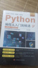 【掃碼贈視頻課程】新版python編程從入門到精通計算機零基礎自學python編程從入門到實戰(zhàn)編程語言程序爬蟲精通教程程序設計開發(fā)書籍 曬單實拍圖