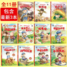 紅色經(jīng)典愛國主義教育系列繪本故事（套裝全11冊）幼兒啟蒙精裝硬殼 董存瑞炸碉堡+雷鋒的故事+閃閃的紅星+雞毛信+小英雄王二+小宣傳員+少年游擊隊(duì)+倔強(qiáng)的小紅軍+長征路上紅小丫+黃繼光+邱少云 曬單實(shí)拍圖