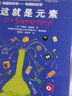 劉慈欣科幻漫畫系列 流浪地球【7-15歲】 劉慈欣 克里斯托弗貝克著 劉慈欣科幻小說少年版 中信出版社圖書 曬單實拍圖