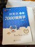 【現貨速發(fā)】田英章楷書(shū)7000常用字 升級版 華夏萬(wàn)卷學(xué)生初學(xué)者臨摹描紅練字帖 硬筆書(shū)法練習手寫(xiě)體鋼筆字帖 曬單實(shí)拍圖
