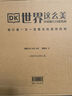 DK世界這么美——環(huán)球旅行月度指南 曬單實拍圖