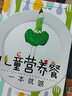 3-12歲兒童營養(yǎng)餐一本就夠 兒童食譜 兒童營養(yǎng)食譜書 兒童營養(yǎng)餐兒童菜譜 兒童營養(yǎng)下飯菜營養(yǎng)書 曬單實(shí)拍圖