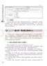 物業(yè)管理概論（第4版）（21世紀經(jīng)濟管理新形態(tài)教材·工商管理系列） 曬單實(shí)拍圖