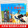 全6冊葫蘆小金剛故事書(shū)中國經(jīng)典國漫注音版兄弟葫蘆娃續集童話(huà)0-1-2-3-6-8歲上海美術(shù)電影制片廠(chǎng)繪本小學(xué)一二年級帶拼音暢銷(xiāo)讀物 【5冊】黑貓警長(cháng) 曬單實(shí)拍圖