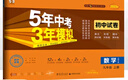 53初中試卷九年級上冊2025秋人教版初三全套同步單元期中期末沖刺卷5五年中考3三年模擬五三9九年級上下冊測試卷子 【九上】數(shù)學(xué) 北師版(25秋) 曬單實拍圖