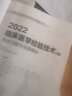 檢驗師人衛(wèi)版2025年臨床醫(yī)學檢驗技術師同步習題與全真模擬可搭教材試題模擬試卷歷年真題主管中級軍醫(yī)人民衛(wèi)生出版社技師技士資料24版人民衛(wèi)生出版社 曬單實拍圖